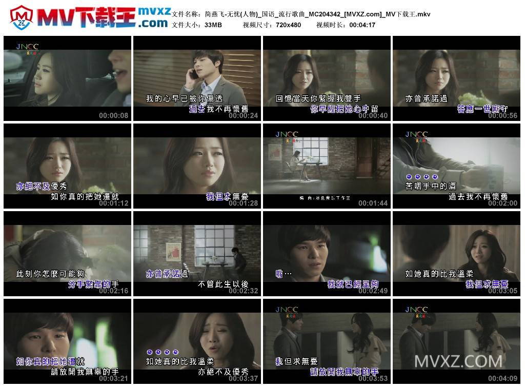 简燕飞-无忧(人物)_国语_流行歌曲_MC204342
